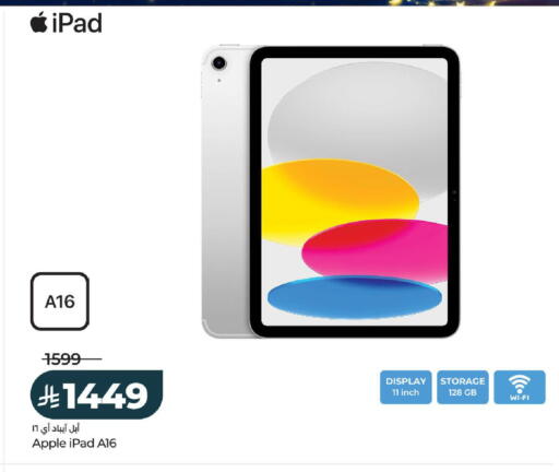 Apple available at LULU Hypermarket in KSA, Saudi Arabia, Saudi - Hail