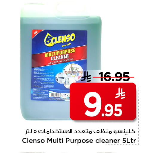 available at مارك & سيف in مملكة العربية السعودية, السعودية, سعودية - الأحساء‎