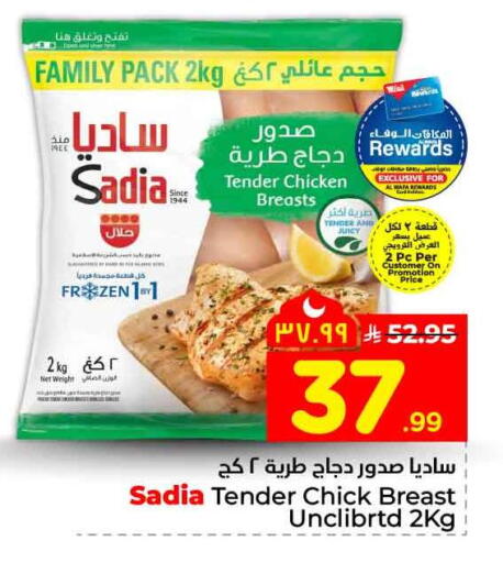 available at Hyper Al Wafa in KSA, Saudi Arabia, Saudi - Ta'if