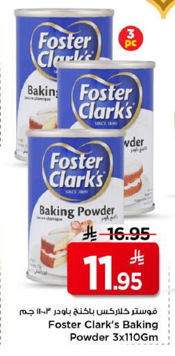 available at مارك & سيف in مملكة العربية السعودية, السعودية, سعودية - الأحساء‎