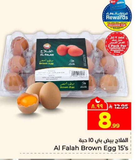 available at Hyper Al Wafa in KSA, Saudi Arabia, Saudi - Ta'if