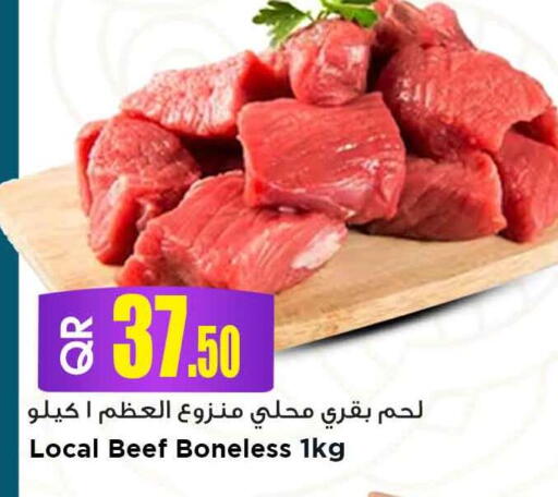 available at Marza Hypermarket in Qatar - Doha