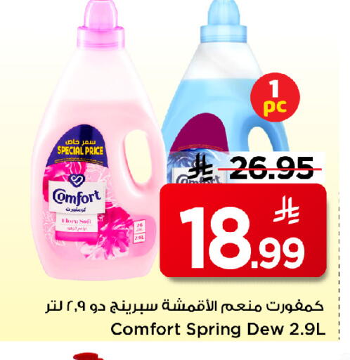 available at مارك & سيف in مملكة العربية السعودية, السعودية, سعودية - الأحساء‎