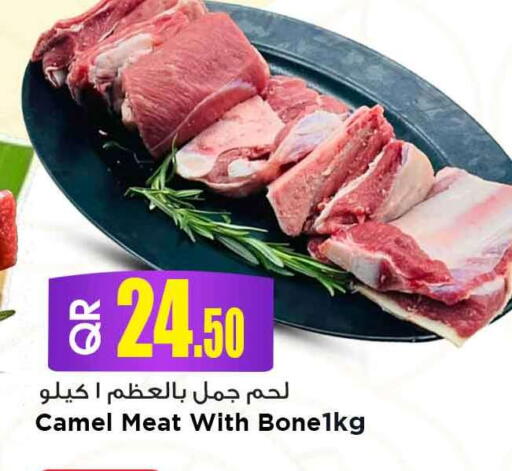 available at مرزا هايبرماركت in قطر - الدوحة