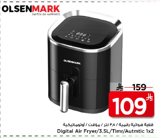 available at مارك & سيف in مملكة العربية السعودية, السعودية, سعودية - الأحساء‎