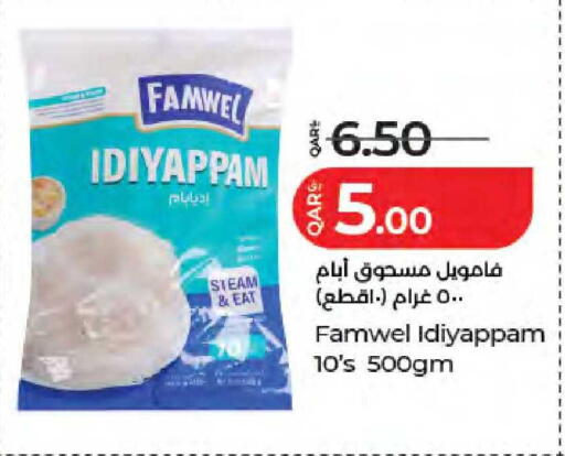 available at LuLu Hypermarket in Qatar - Al Khor
