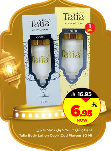 available at Mark & Save in KSA, Saudi Arabia, Saudi - Al Khobar