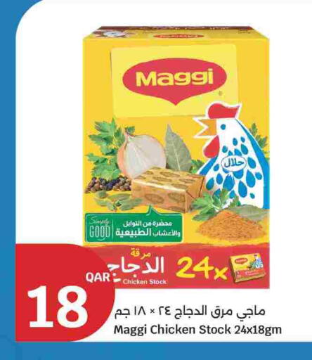 available at سيتي هايبرماركت in قطر - الوكرة