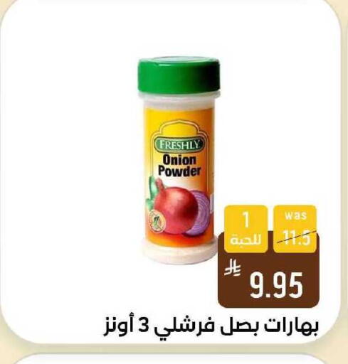 Onion available at Shubra AlTaif in KSA, Saudi Arabia, Saudi - Ta'if