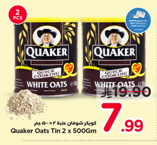 available at Nesto in KSA, Saudi Arabia, Saudi - Al-Kharj