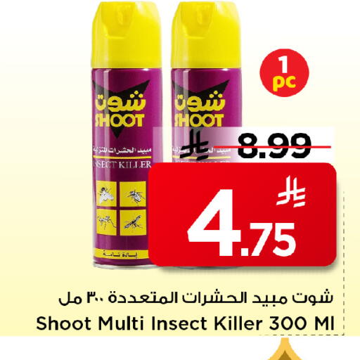 available at Mark & Save in KSA, Saudi Arabia, Saudi - Al Khobar