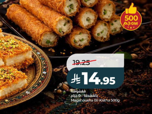 available at LULU Hypermarket in KSA, Saudi Arabia, Saudi - Hail