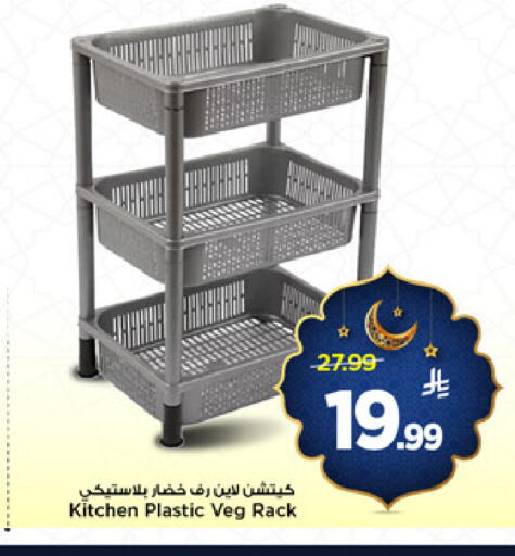 available at مارك & سيف in مملكة العربية السعودية, السعودية, سعودية - الأحساء‎