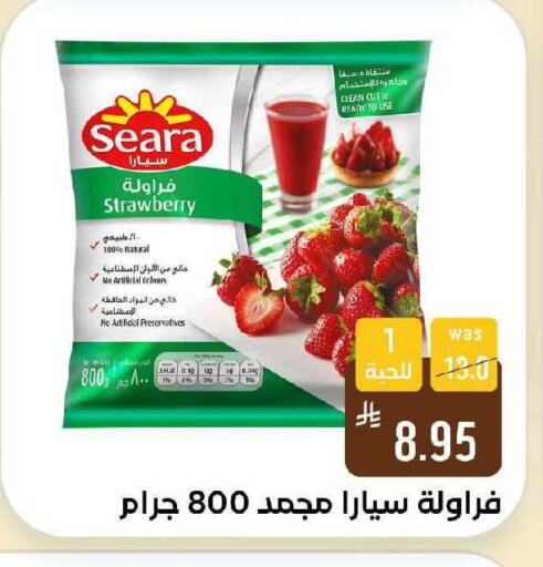 Strawberry available at Shubra AlTaif in KSA, Saudi Arabia, Saudi - Ta'if