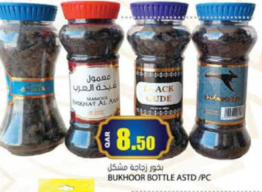 available at جراند هايبرماركت in قطر - الريان