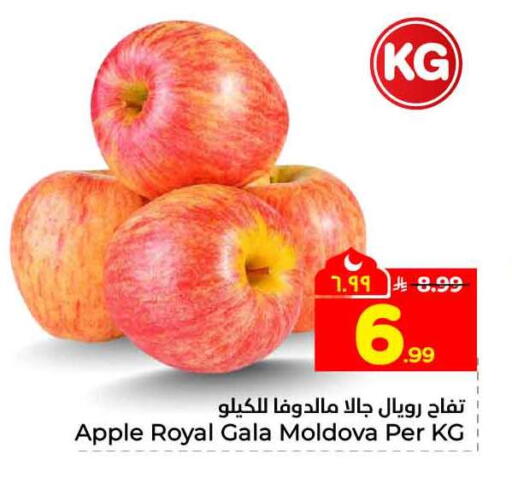Apple from Moldova available at Hyper Al Wafa in KSA, Saudi Arabia, Saudi - Ta'if