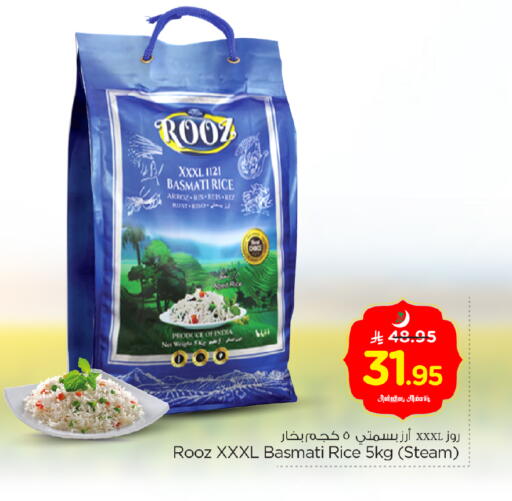 available at Nesto in KSA, Saudi Arabia, Saudi - Al-Kharj