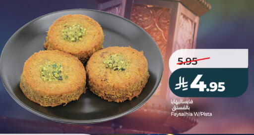 available at LULU Hypermarket in KSA, Saudi Arabia, Saudi - Ta'if