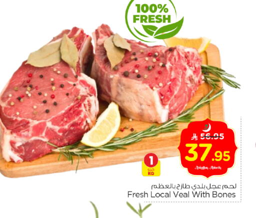 available at Nesto in KSA, Saudi Arabia, Saudi - Al-Kharj