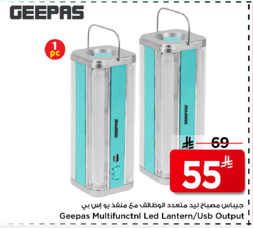 available at مارك & سيف in مملكة العربية السعودية, السعودية, سعودية - الأحساء‎