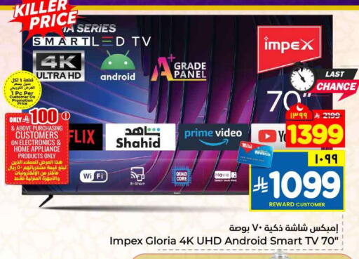 available at Hyper Al Wafa in KSA, Saudi Arabia, Saudi - Ta'if