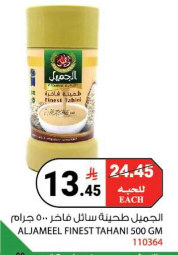 available at House Care in KSA, Saudi Arabia, Saudi - Mecca