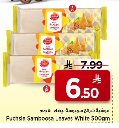 available at مارك & سيف in مملكة العربية السعودية, السعودية, سعودية - الأحساء‎