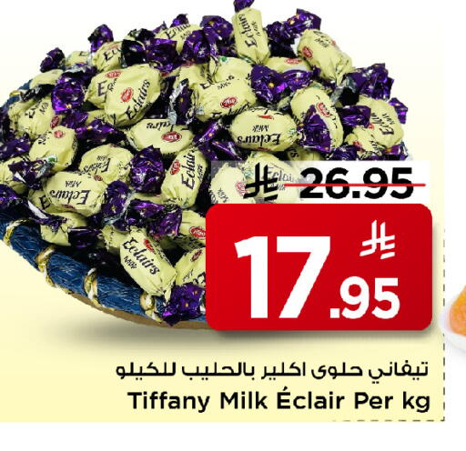 available at مارك & سيف in مملكة العربية السعودية, السعودية, سعودية - الأحساء‎