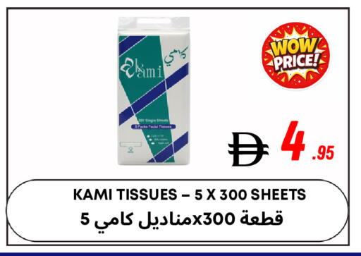 available at مركز مترو للخصومات in الإمارات العربية المتحدة , الامارات - دبي