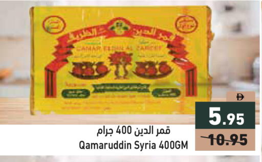 available at Aswaq Ramez in UAE - Ras al Khaimah