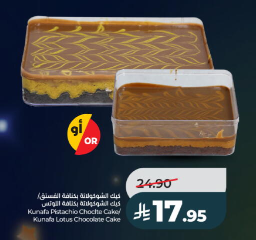 available at LULU Hypermarket in KSA, Saudi Arabia, Saudi - Ta'if