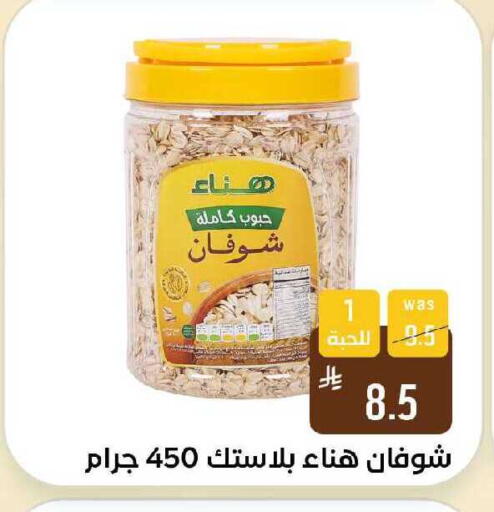 available at Shubra AlTaif in KSA, Saudi Arabia, Saudi - Ta'if