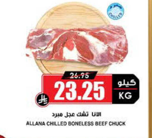 available at Prime Supermarket in KSA, Saudi Arabia, Saudi - Hail