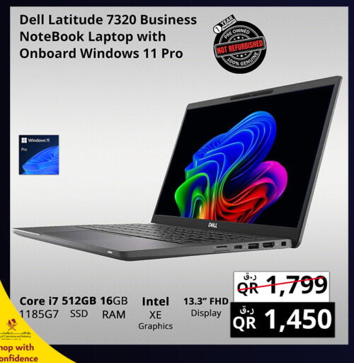 available at برستيج كمبيوتر in قطر - الدوحة