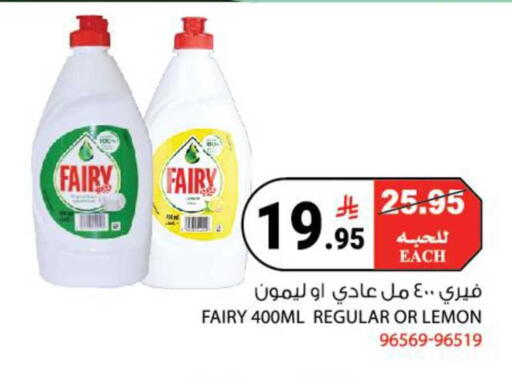 Lemon available at هاوس كير in مملكة العربية السعودية, السعودية, سعودية - مكة المكرمة