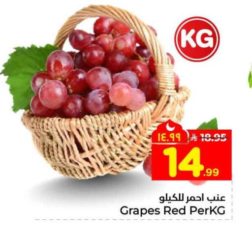 Grapes available at Hyper Al Wafa in KSA, Saudi Arabia, Saudi - Ta'if