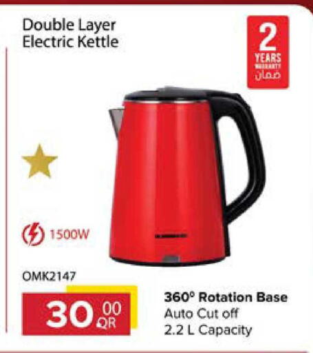 available at Grand Hypermarket in Qatar - Al Rayyan