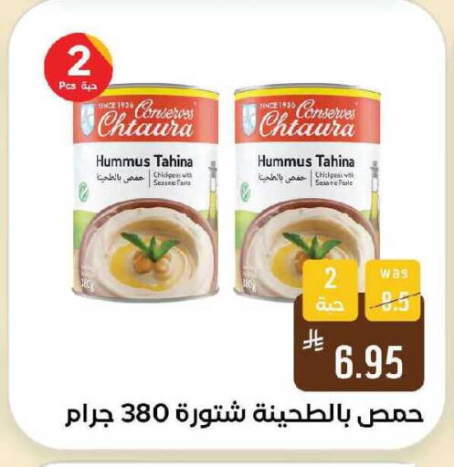 Sesame available at شبرا الطائف in مملكة العربية السعودية, السعودية, سعودية - الطائف