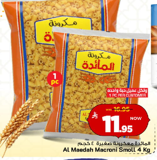 available at مارك & سيف in مملكة العربية السعودية, السعودية, سعودية - الأحساء‎