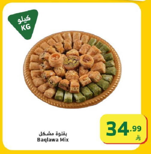 available at Al Raya in KSA, Saudi Arabia, Saudi - Ta'if