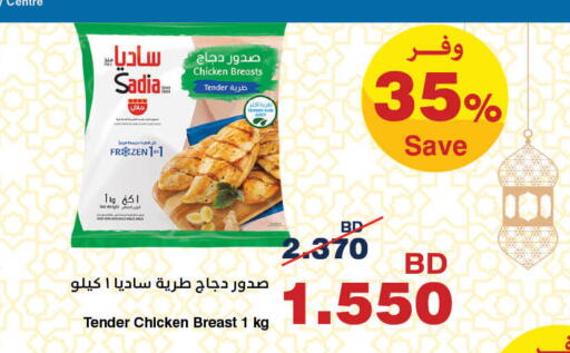 available at HyperMax in Bahrain