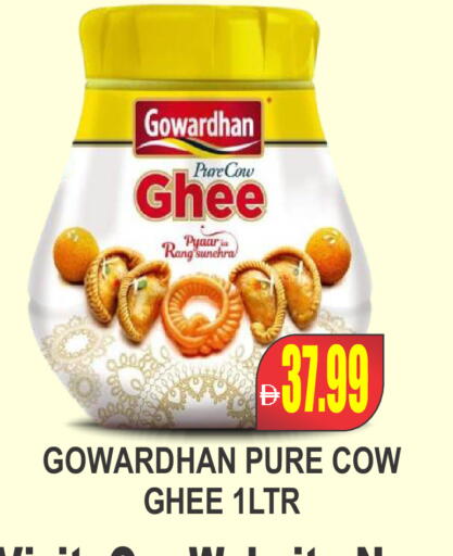 available at Patel Fresh Supermarket in UAE - Dubai