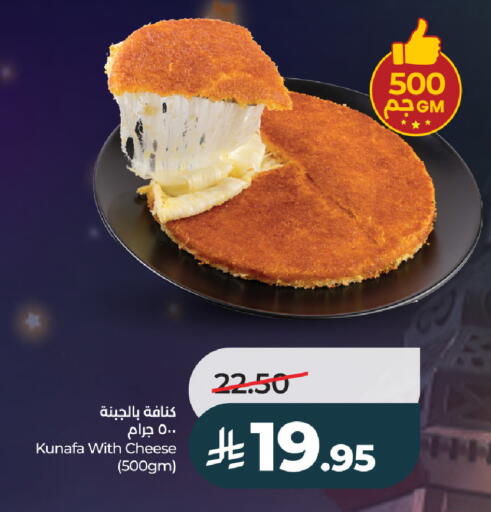 available at LULU Hypermarket in KSA, Saudi Arabia, Saudi - Ta'if