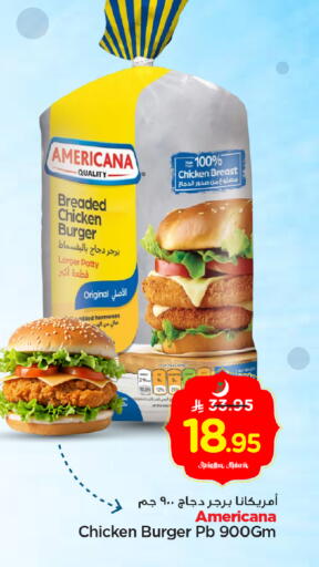 available at Nesto in KSA, Saudi Arabia, Saudi - Al-Kharj