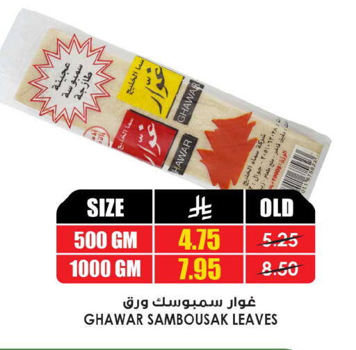 available at Prime Supermarket in KSA, Saudi Arabia, Saudi - Al Duwadimi