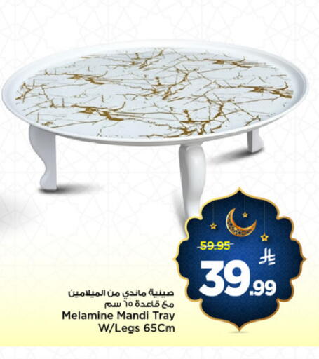 available at مارك & سيف in مملكة العربية السعودية, السعودية, سعودية - الأحساء‎