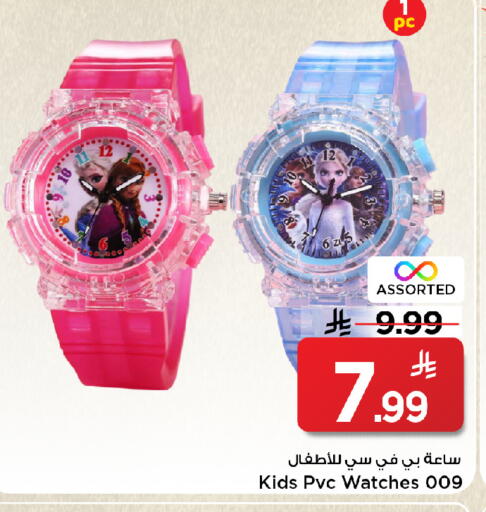 available at Mark & Save in KSA, Saudi Arabia, Saudi - Al Hasa