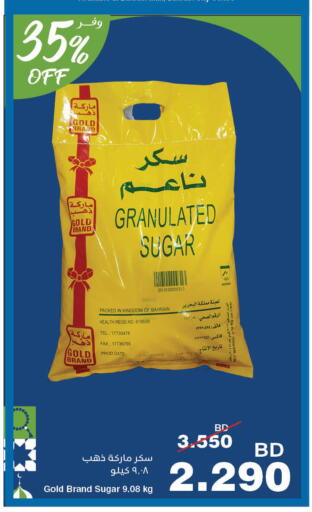 Date available at هايبرماكس in البحرين