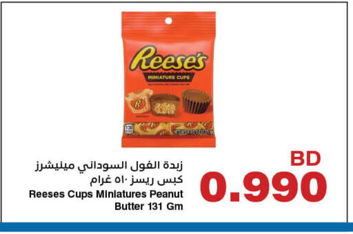 available at هايبرماكس in البحرين