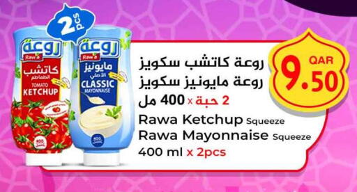 Tomato available at سفاري هايبر ماركت in قطر - الريان